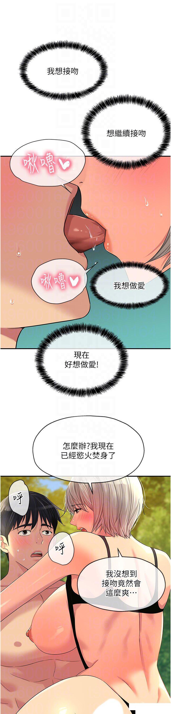 [Manhwa] Hole Grocery Store Plot, mature woman, big breasts#[40P]-14
