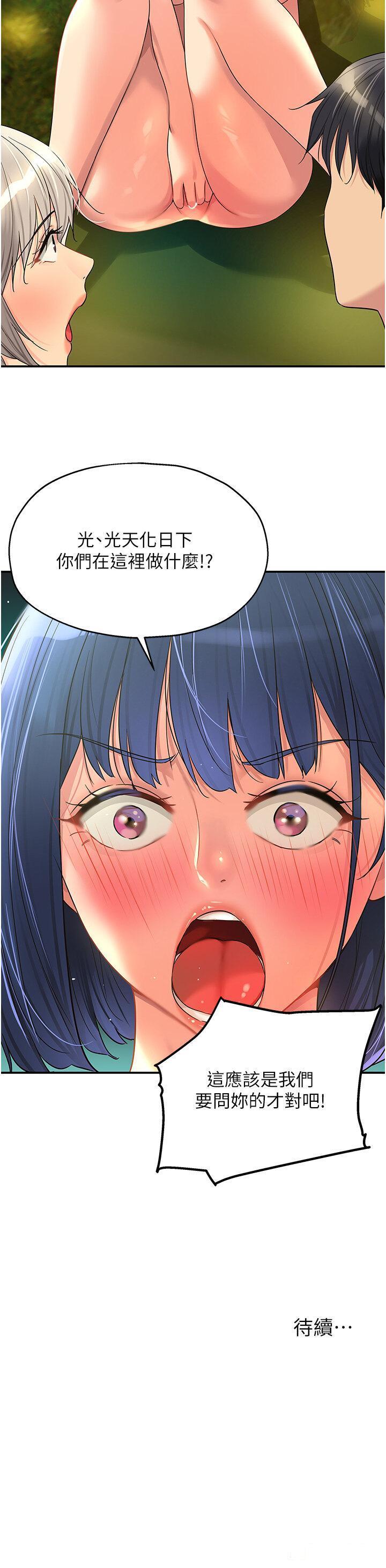 [Manhwa] Hole Grocery Store Plot, mature woman, big breasts#[40P]-40