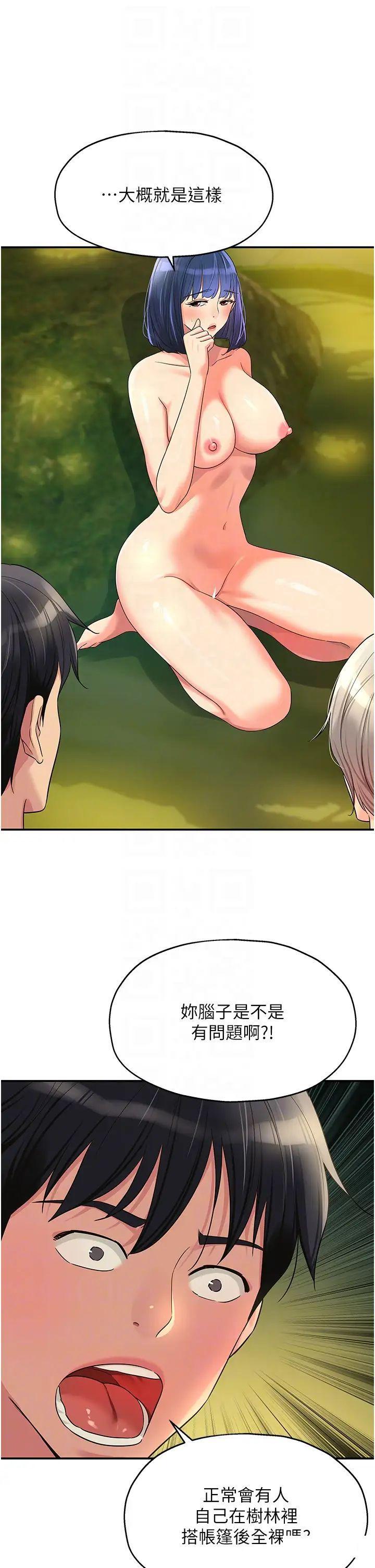 [Manhwa] Hole Grocery Store Plot, mature woman, big breasts#[39P]-10