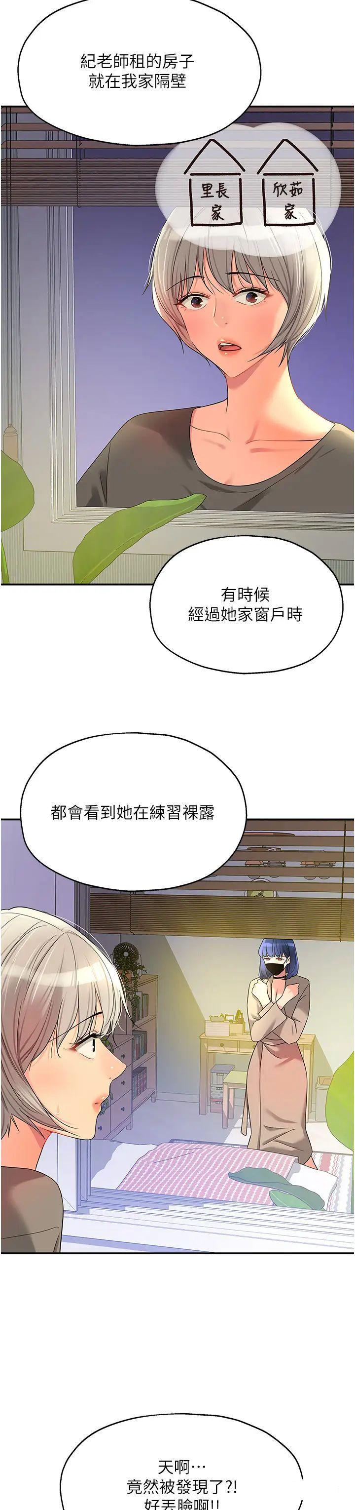 [Manhwa] Hole Grocery Store Plot, mature woman, big breasts#[39P]-12