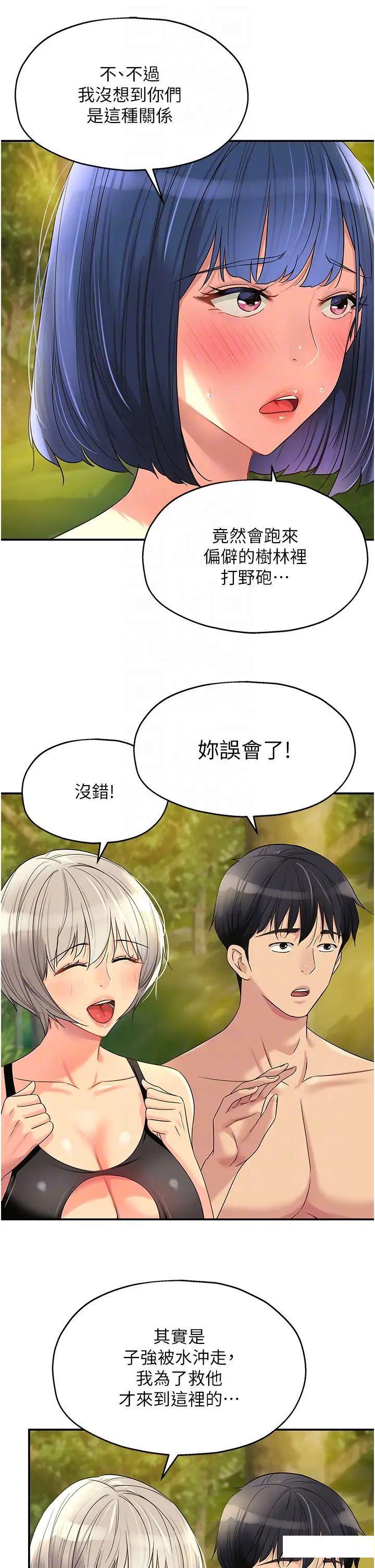 [Manhwa] Hole Grocery Store Plot, mature woman, big breasts#[39P]-14