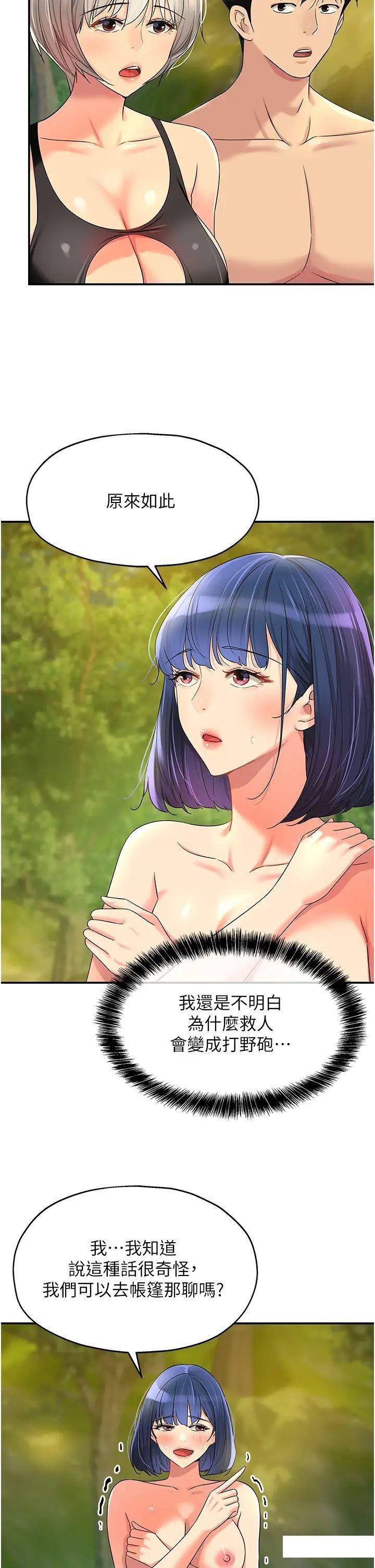 [Manhwa] Hole Grocery Store Plot, mature woman, big breasts#[39P]-15
