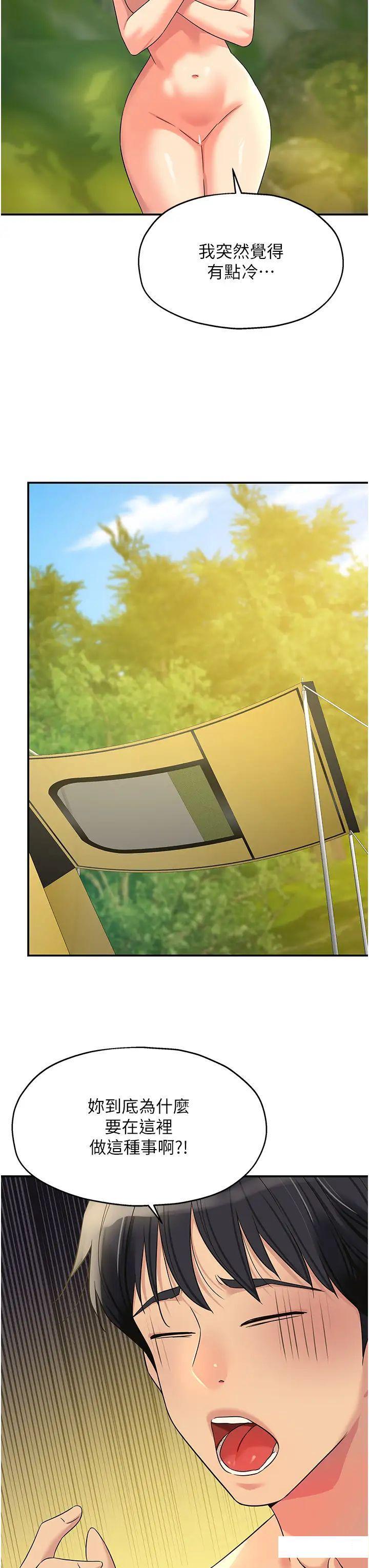 [Manhwa] Hole Grocery Store Plot, mature woman, big breasts#[39P]-16