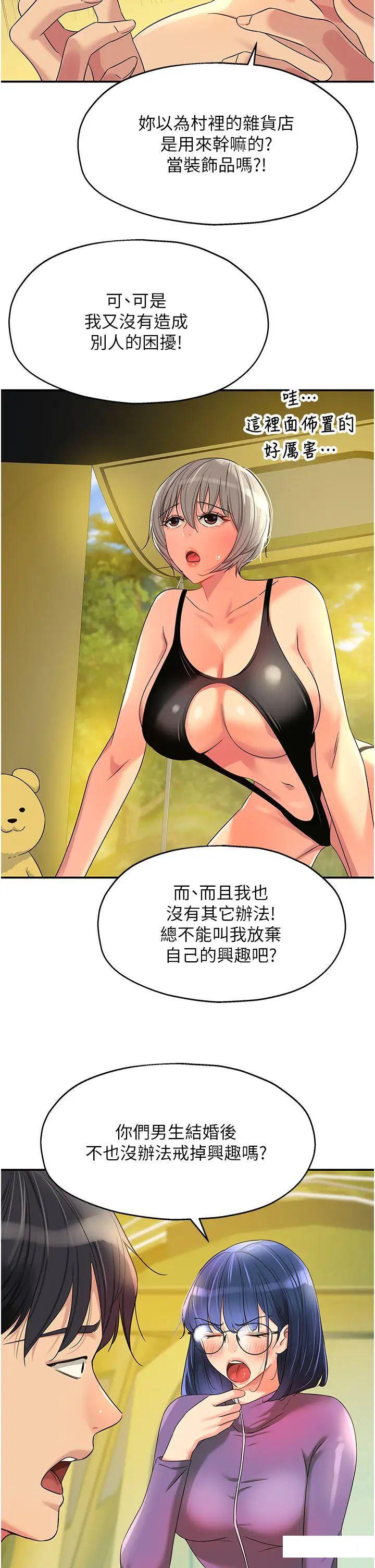 [Manhwa] Hole Grocery Store Plot, mature woman, big breasts#[39P]-17