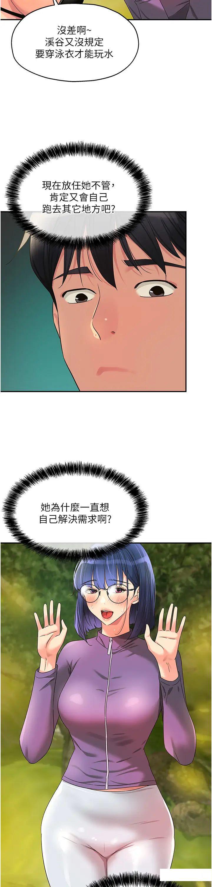 [Manhwa] Hole Grocery Store Plot, mature woman, big breasts#[39P]-20