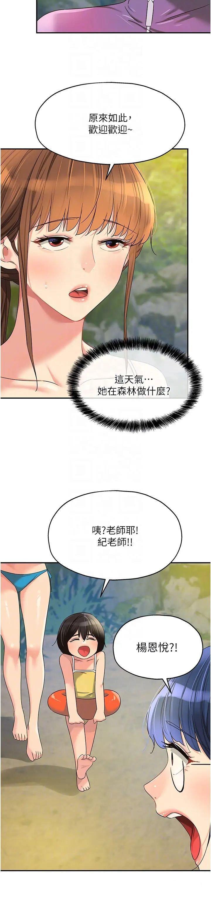 [Manhwa] Hole Grocery Store Plot, mature woman, big breasts#[39P]-26