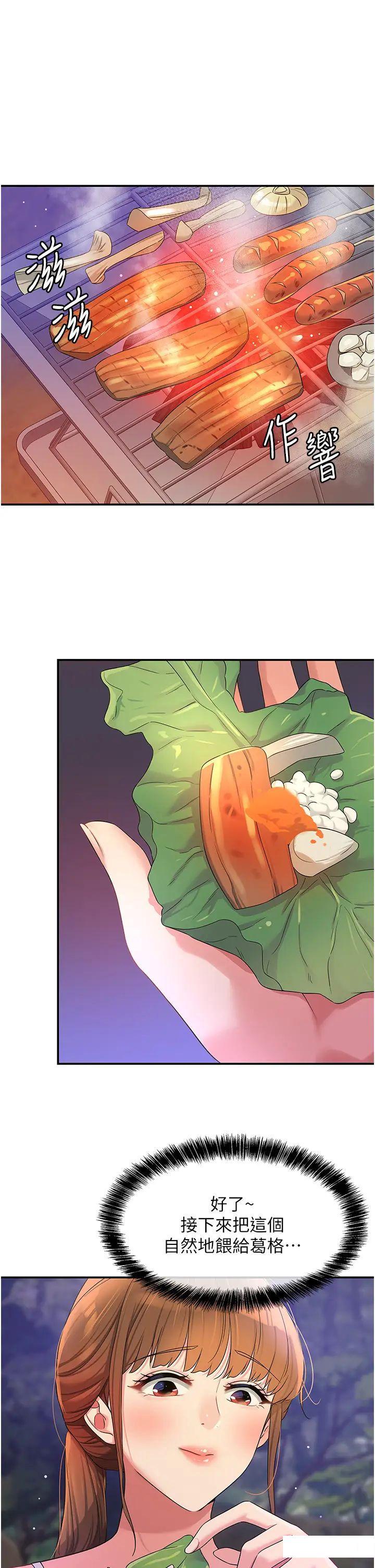 [Manhwa] Hole Grocery Store Plot, mature woman, big breasts#[39P]-29