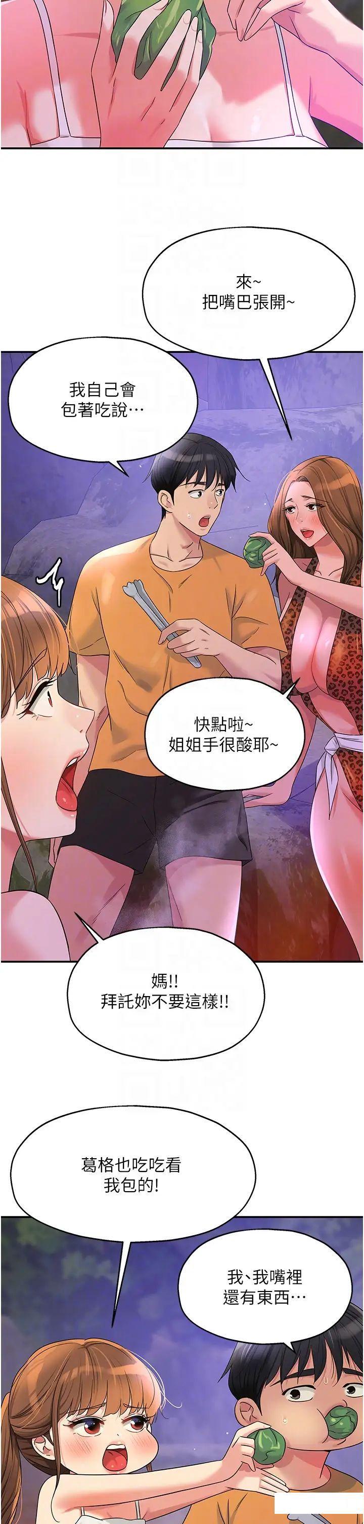 [Manhwa] Hole Grocery Store Plot, mature woman, big breasts#[39P]-30