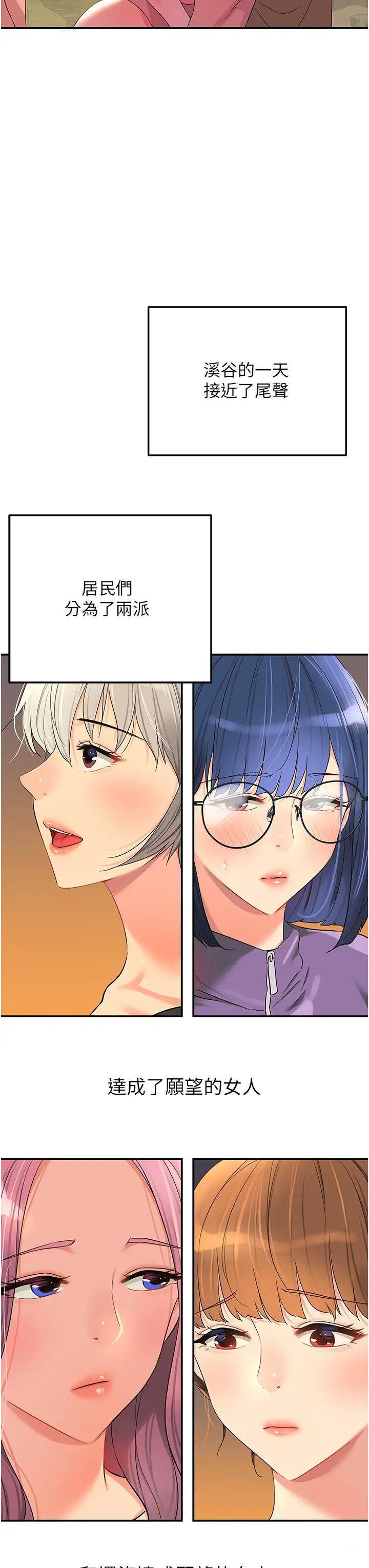 [Manhwa] Hole Grocery Store Plot, mature woman, big breasts#[39P]-35