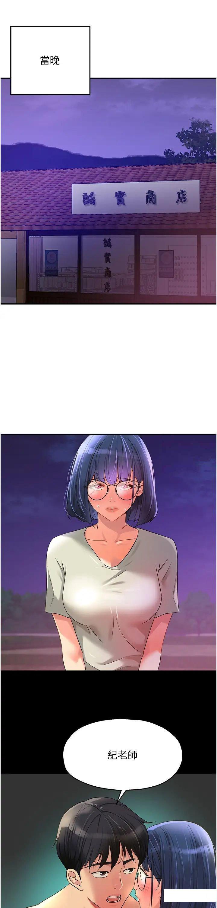 [Manhwa] Hole Grocery Store Plot, mature woman, big breasts#[39P]-37
