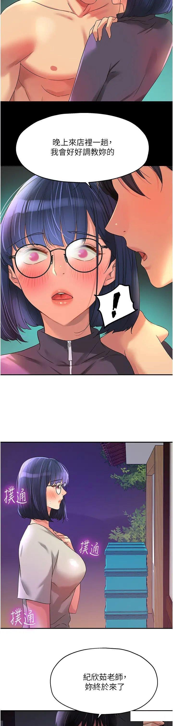 [Manhwa] Hole Grocery Store Plot, mature woman, big breasts#[39P]-38