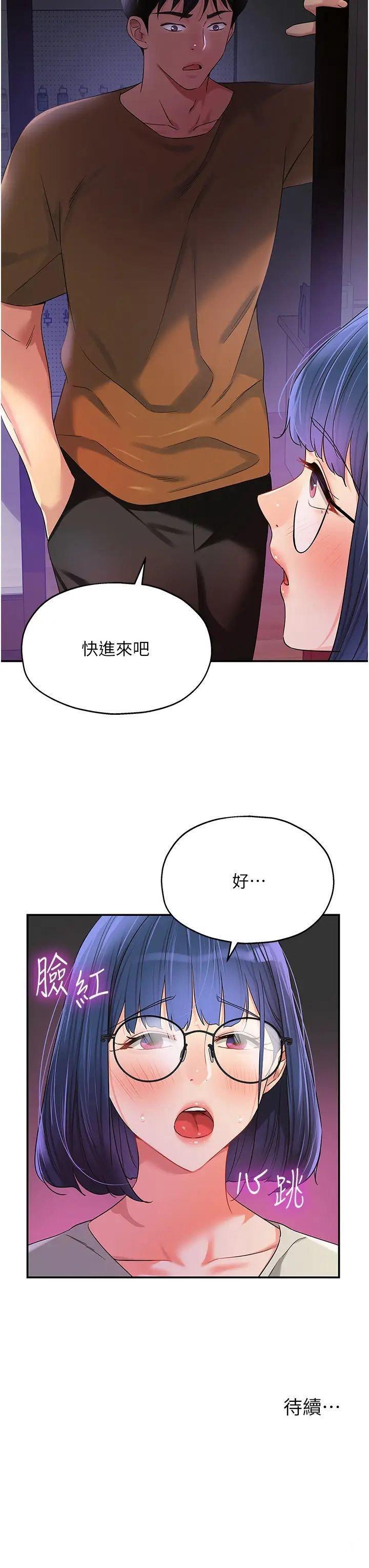 [Manhwa] Hole Grocery Store Plot, mature woman, big breasts#[39P]-39