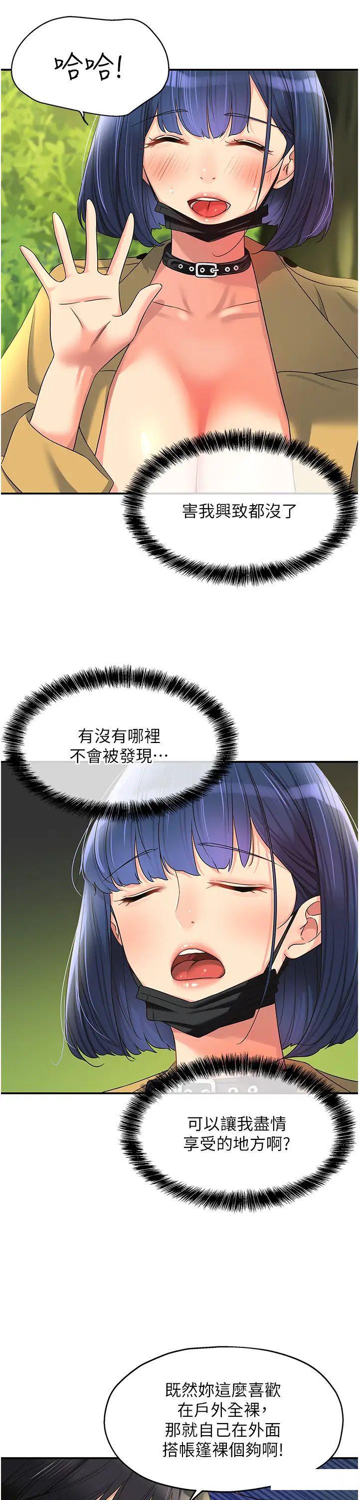[Manhwa] Hole Grocery Store Plot, mature woman, big breasts#[39P]-5