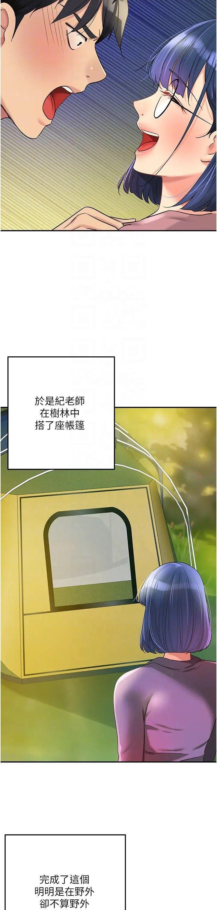 [Manhwa] Hole Grocery Store Plot, mature woman, big breasts#[39P]-6