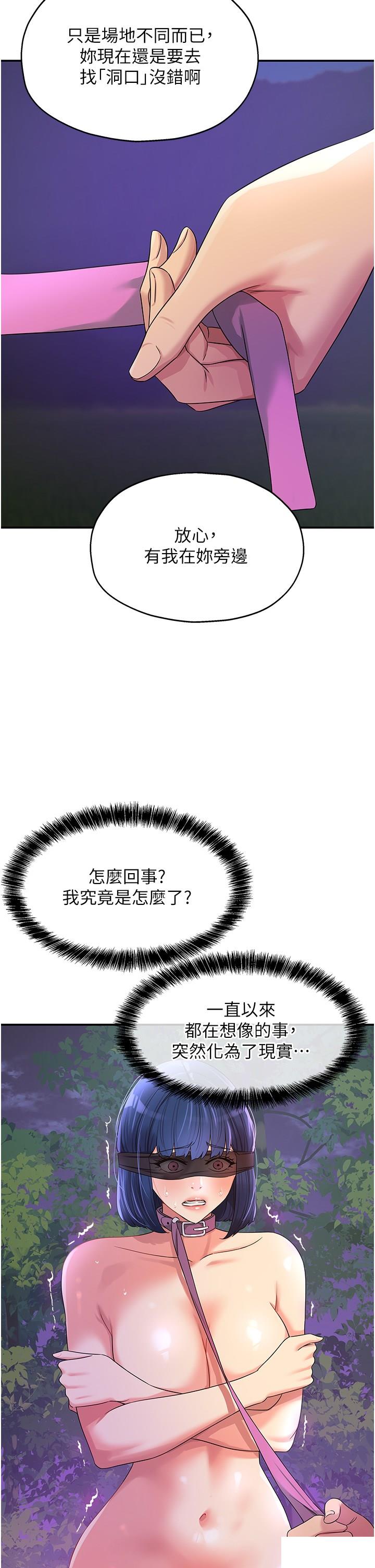 [Manhwa] Hole Grocery Store Plot, mature woman, big breasts#[38P]-16