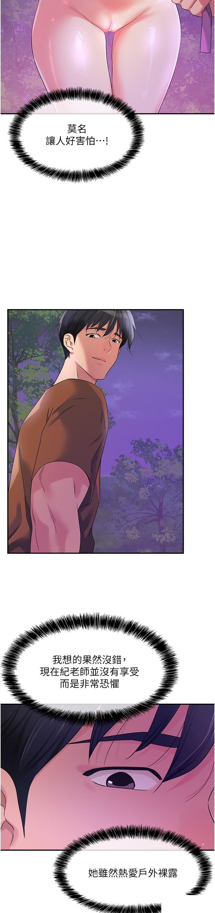 [Manhwa] Hole Grocery Store Plot, mature woman, big breasts#[38P]-17