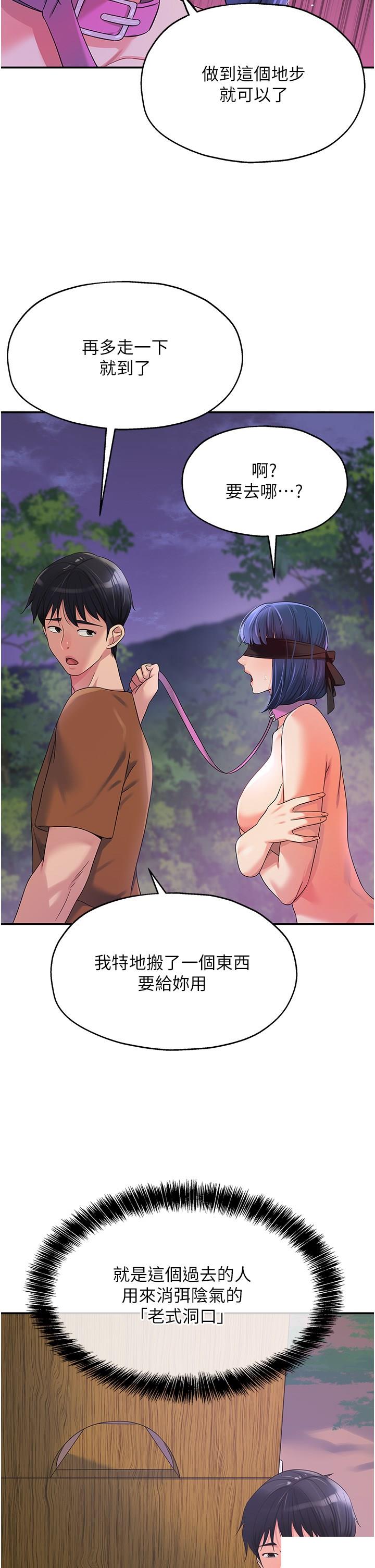 [Manhwa] Hole Grocery Store Plot, mature woman, big breasts#[38P]-20