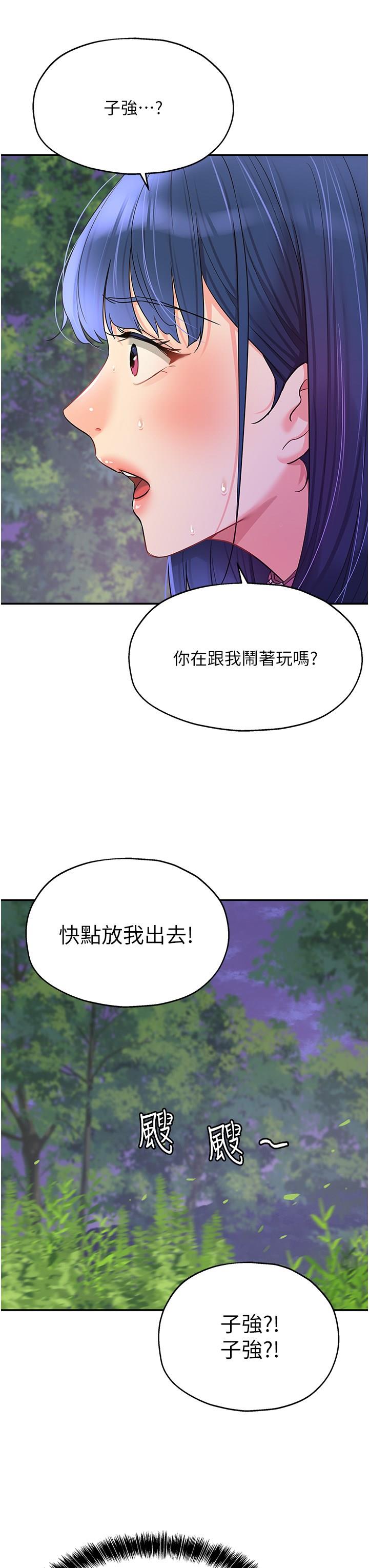 [Manhwa] Hole Grocery Store Plot, mature woman, big breasts#[38P]-25