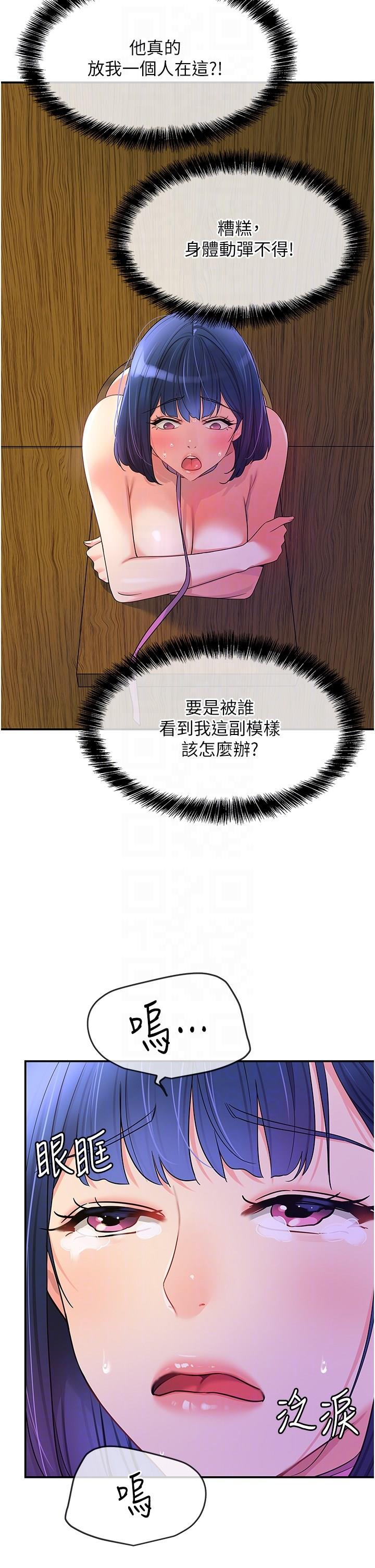 [Manhwa] Hole Grocery Store Plot, mature woman, big breasts#[38P]-26