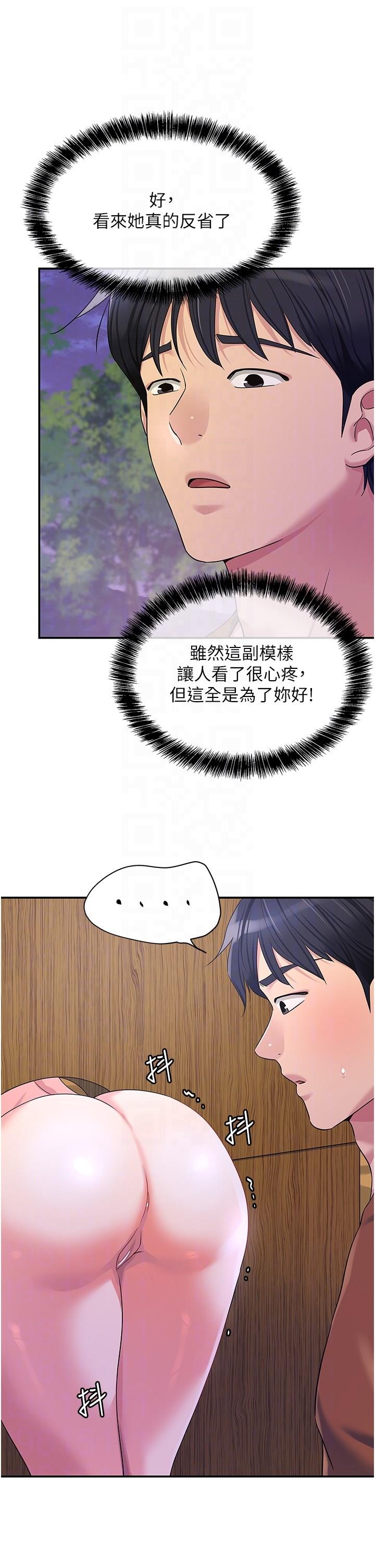 [Manhwa] Hole Grocery Store Plot, mature woman, big breasts#[38P]-28