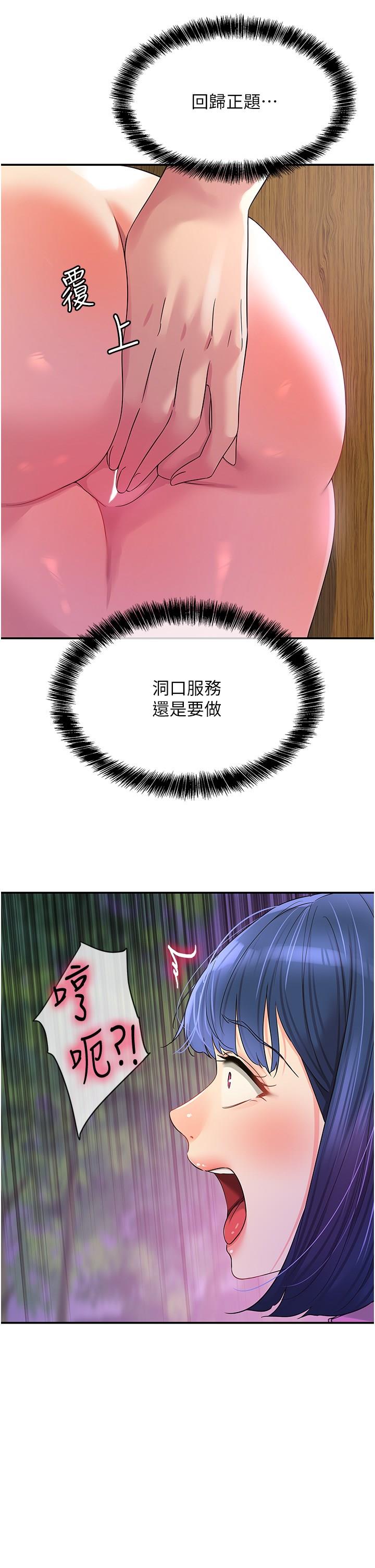 [Manhwa] Hole Grocery Store Plot, mature woman, big breasts#[38P]-29