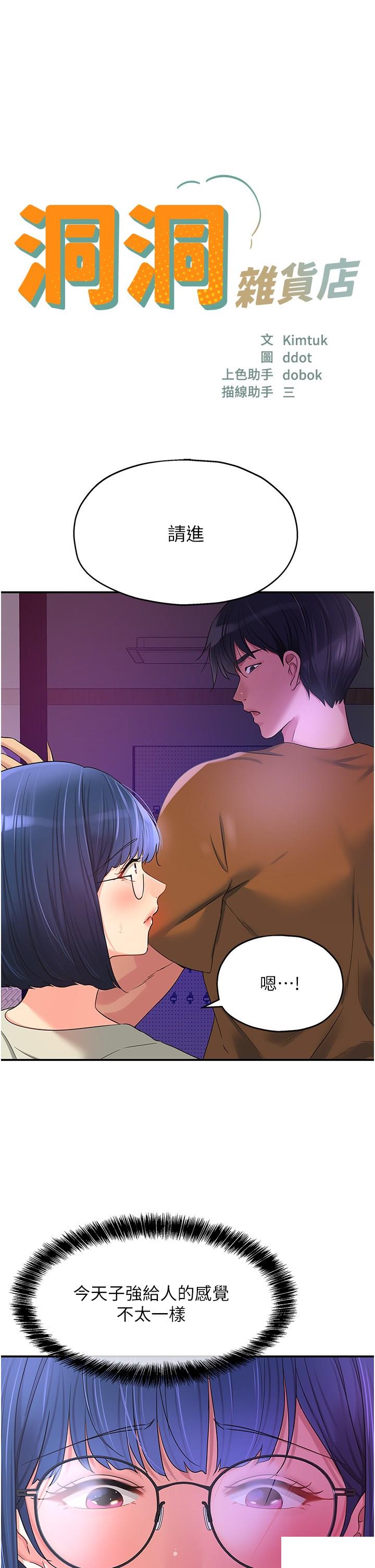 [Manhwa] Hole Grocery Store Plot, mature woman, big breasts#[38P]-3