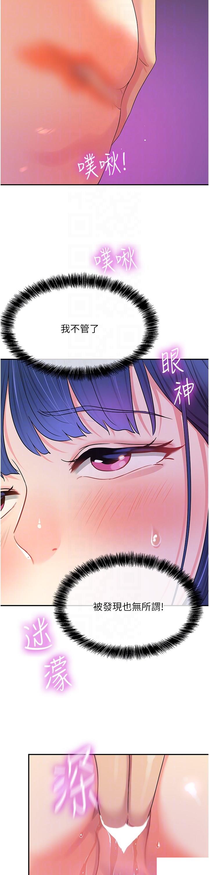 [Manhwa] Hole Grocery Store Plot, mature woman, big breasts#[38P]-34