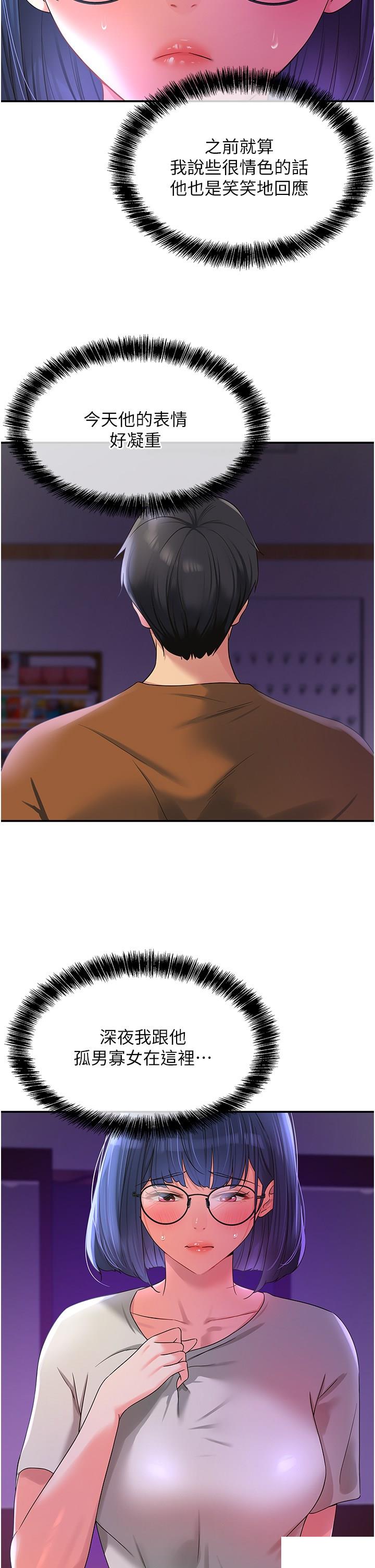 [Manhwa] Hole Grocery Store Plot, mature woman, big breasts#[38P]-4