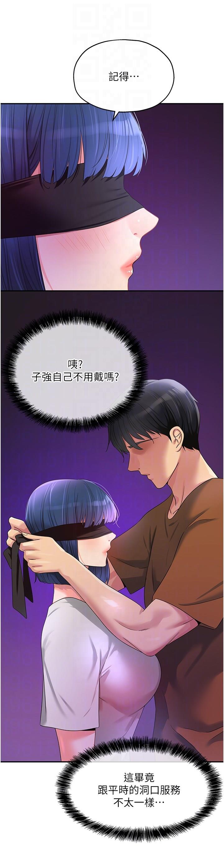 [Manhwa] Hole Grocery Store Plot, mature woman, big breasts#[38P]-6