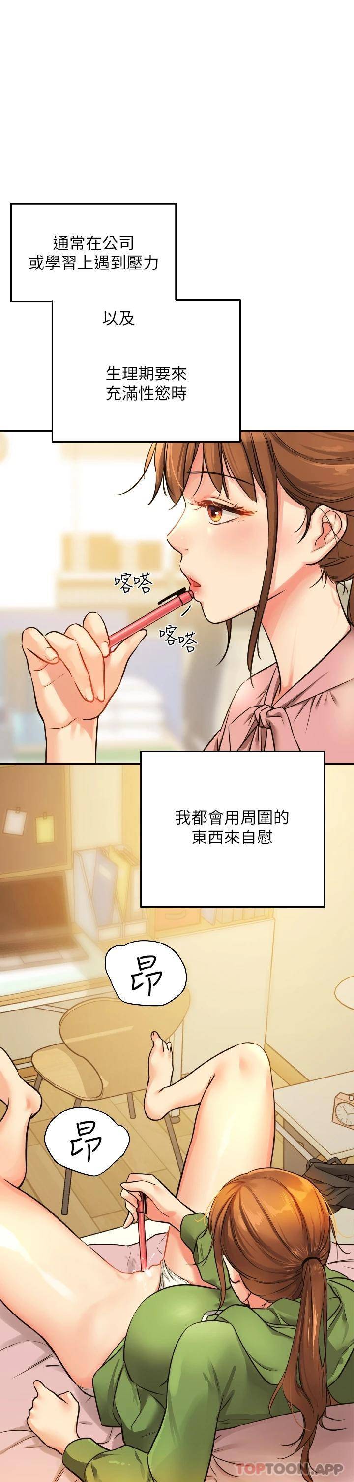 [韩国漫画] 洞洞杂货店 剧情,熟女人妻,巨乳大奶#[44P]-1