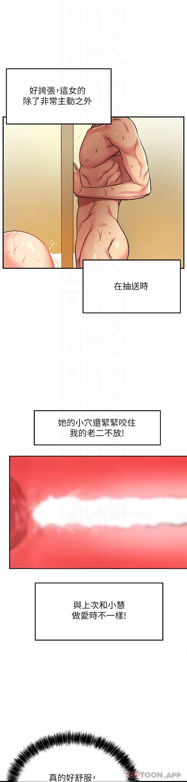[韩国漫画] 洞洞杂货店 剧情,熟女人妻,巨乳大奶#[44P]-12