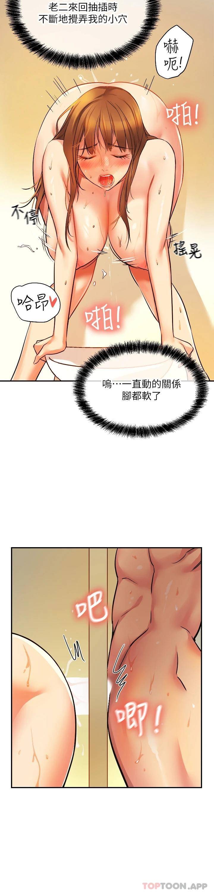 [韩国漫画] 洞洞杂货店 剧情,熟女人妻,巨乳大奶#[44P]-13