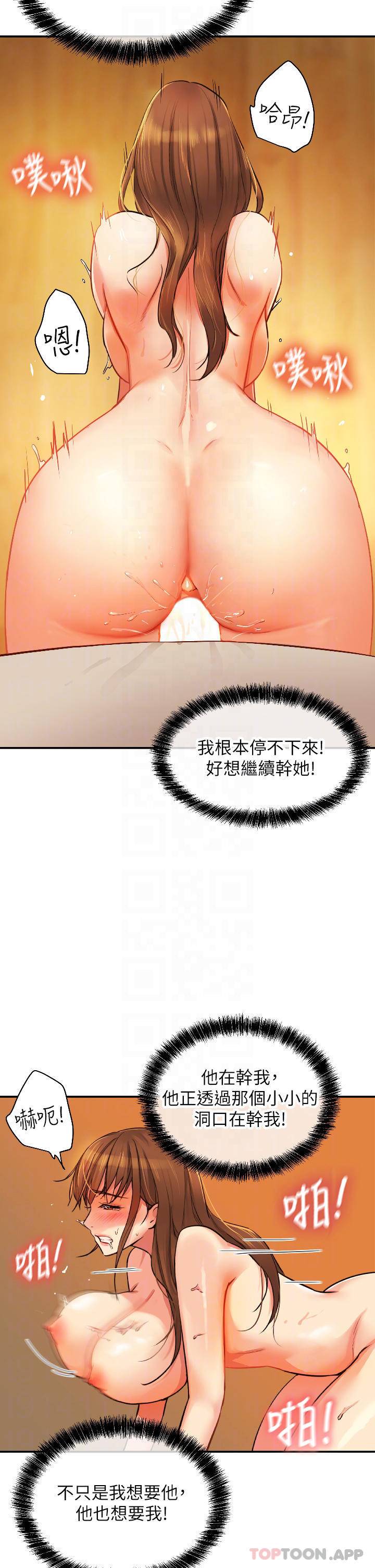 [韩国漫画] 洞洞杂货店 剧情,熟女人妻,巨乳大奶#[44P]-18