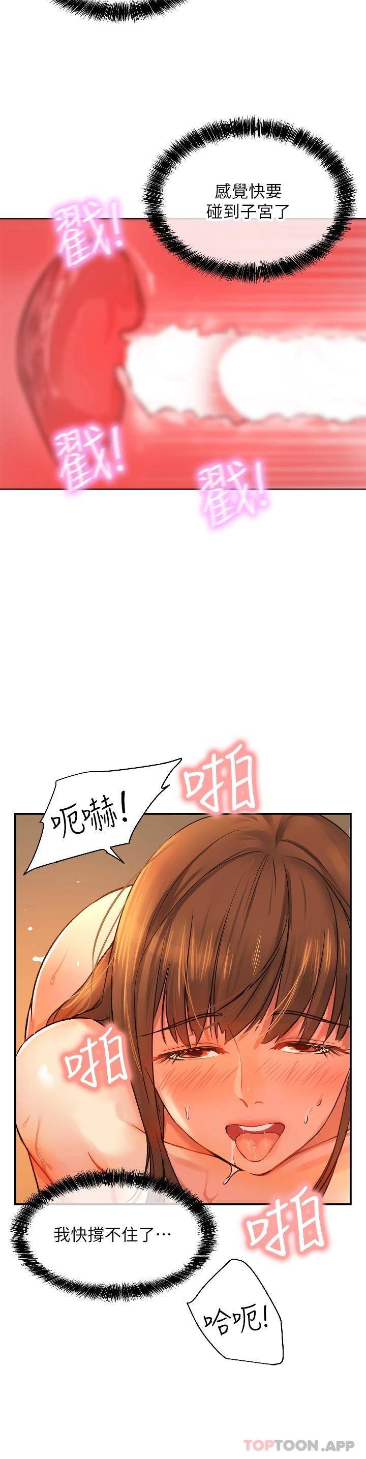 [韩国漫画] 洞洞杂货店 剧情,熟女人妻,巨乳大奶#[44P]-19