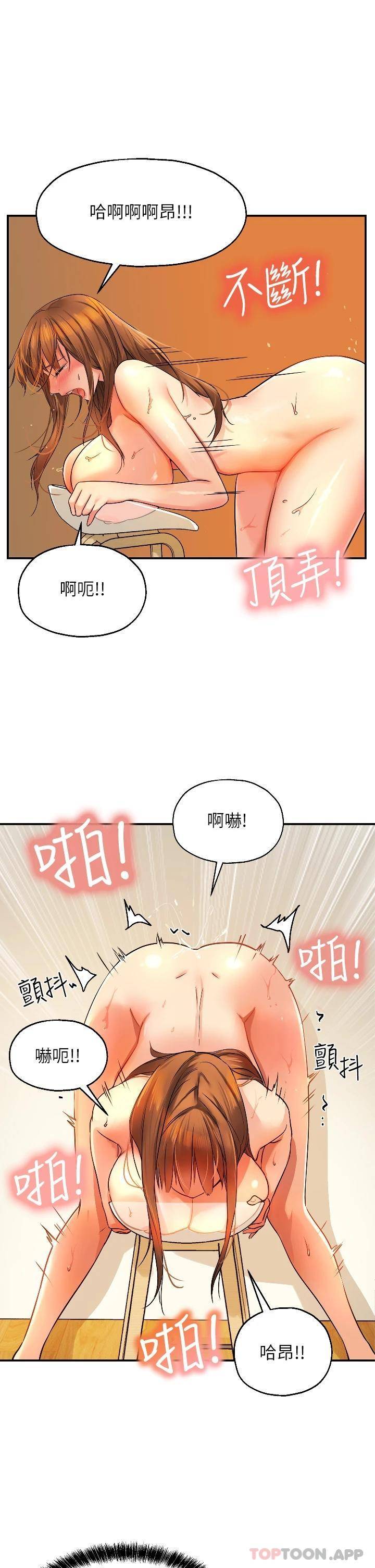 [韩国漫画] 洞洞杂货店 剧情,熟女人妻,巨乳大奶#[44P]-20
