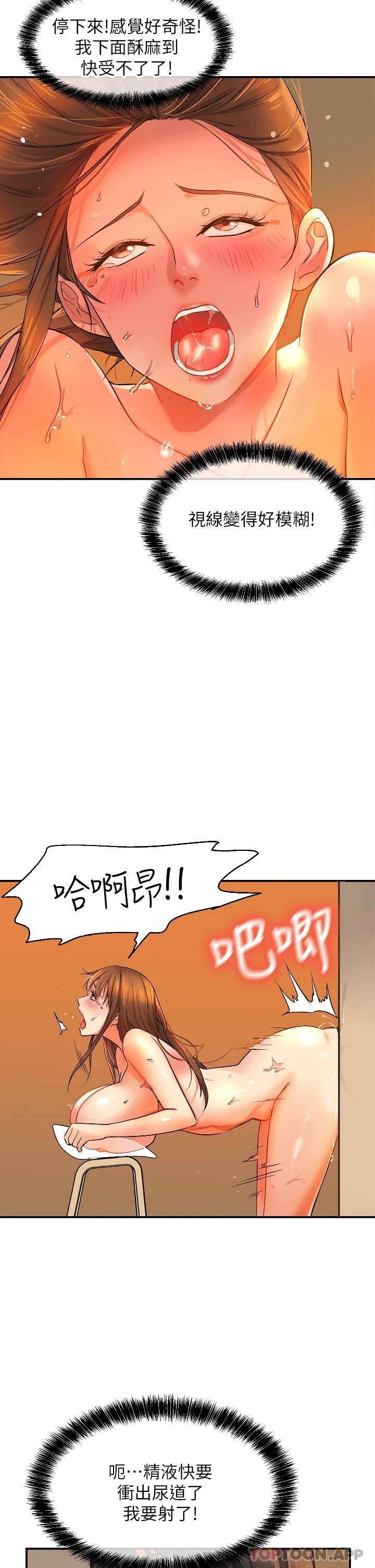 [韩国漫画] 洞洞杂货店 剧情,熟女人妻,巨乳大奶#[44P]-21
