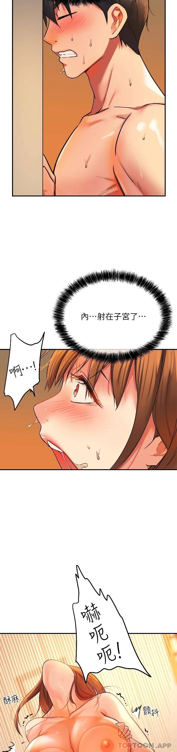 [韩国漫画] 洞洞杂货店 剧情,熟女人妻,巨乳大奶#[44P]-22