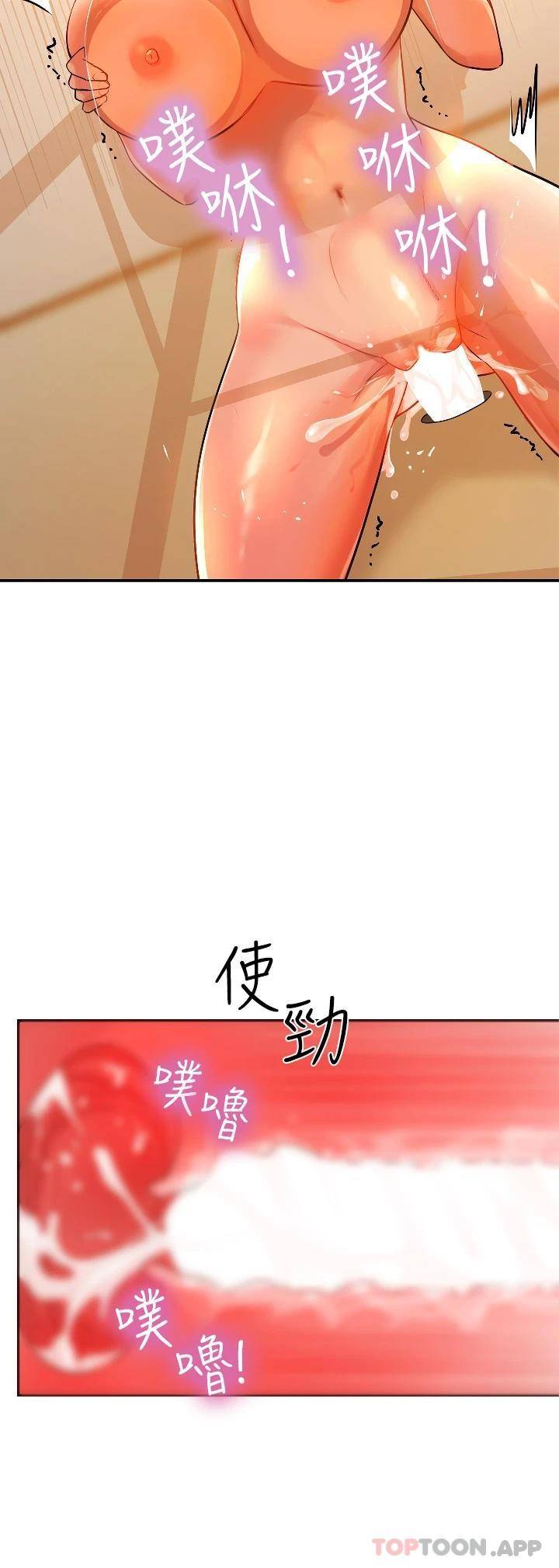 [韩国漫画] 洞洞杂货店 剧情,熟女人妻,巨乳大奶#[44P]-23
