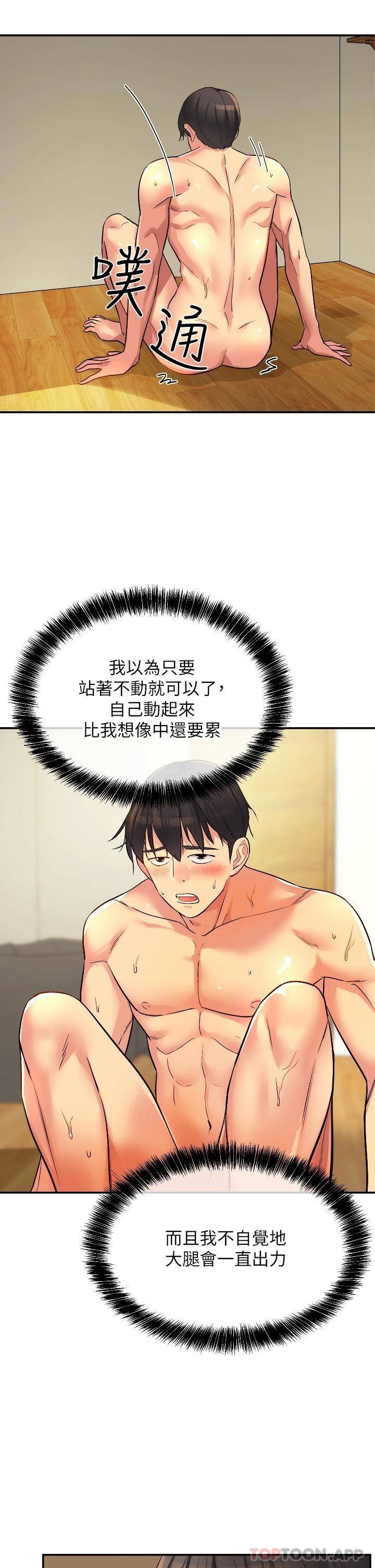 [韩国漫画] 洞洞杂货店 剧情,熟女人妻,巨乳大奶#[44P]-27