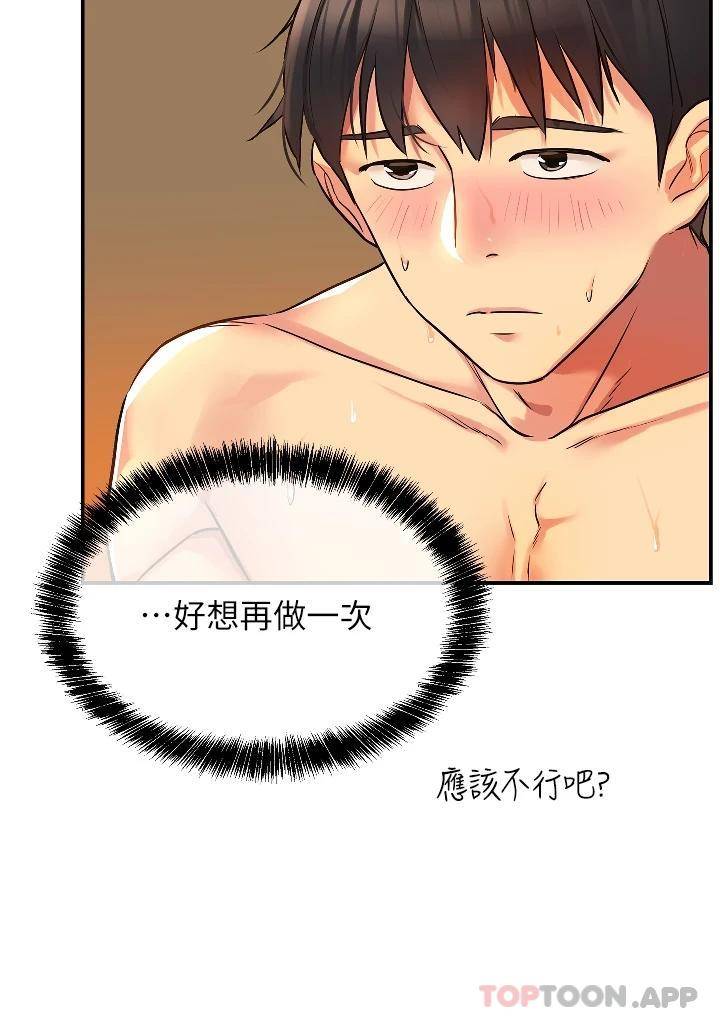 [韩国漫画] 洞洞杂货店 剧情,熟女人妻,巨乳大奶#[44P]-28