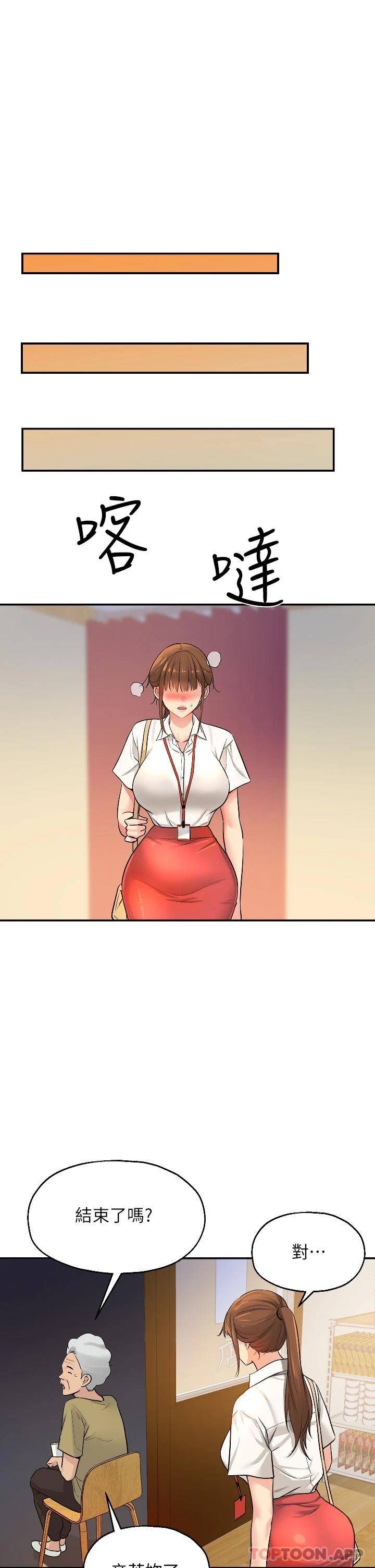[韩国漫画] 洞洞杂货店 剧情,熟女人妻,巨乳大奶#[44P]-29