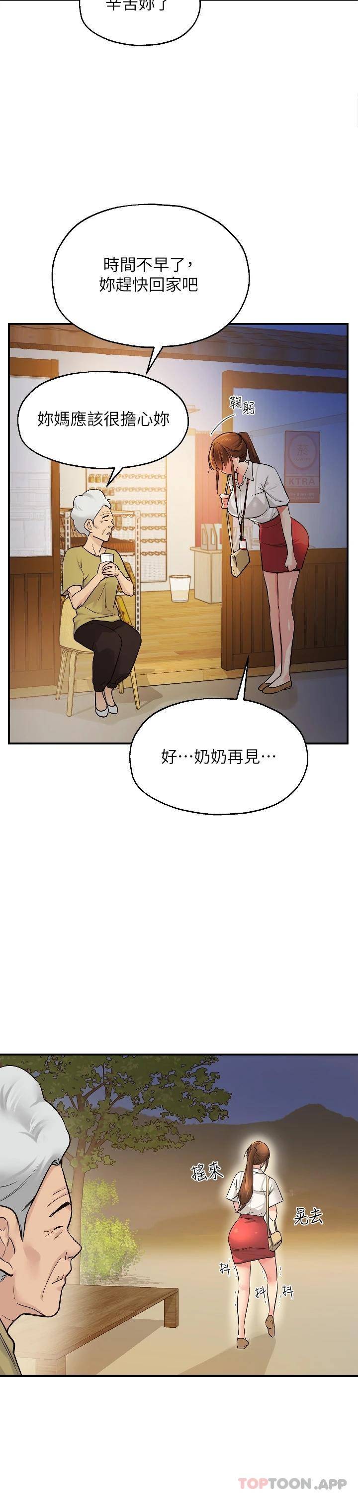 [韩国漫画] 洞洞杂货店 剧情,熟女人妻,巨乳大奶#[44P]-30
