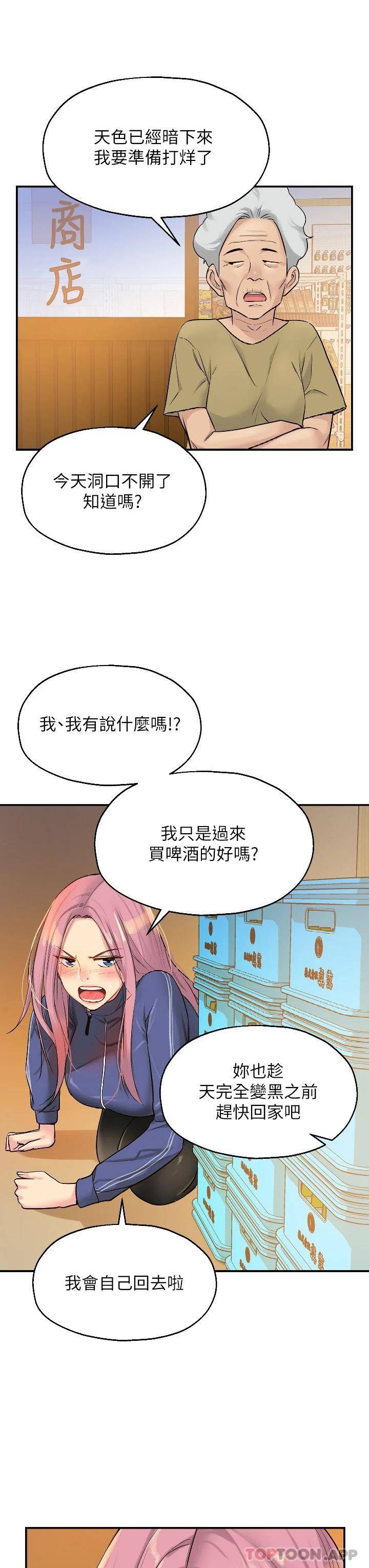 [韩国漫画] 洞洞杂货店 剧情,熟女人妻,巨乳大奶#[44P]-31