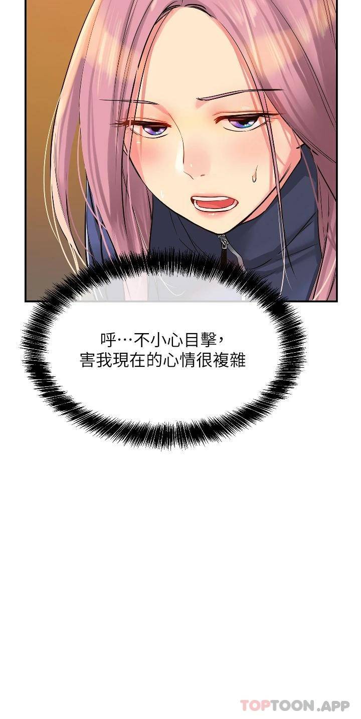 [韩国漫画] 洞洞杂货店 剧情,熟女人妻,巨乳大奶#[44P]-32