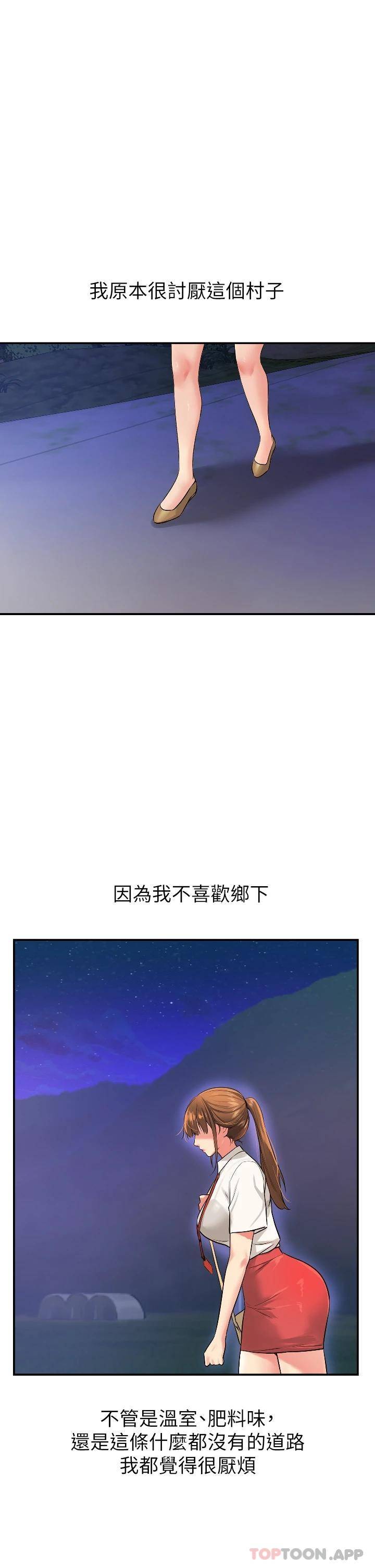 [韩国漫画] 洞洞杂货店 剧情,熟女人妻,巨乳大奶#[44P]-33