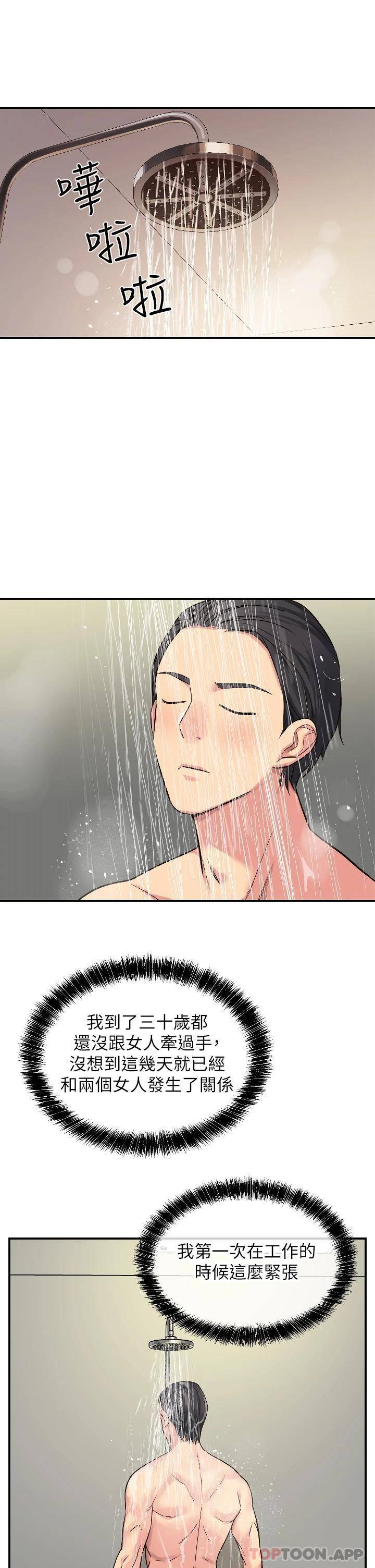 [韩国漫画] 洞洞杂货店 剧情,熟女人妻,巨乳大奶#[44P]-38