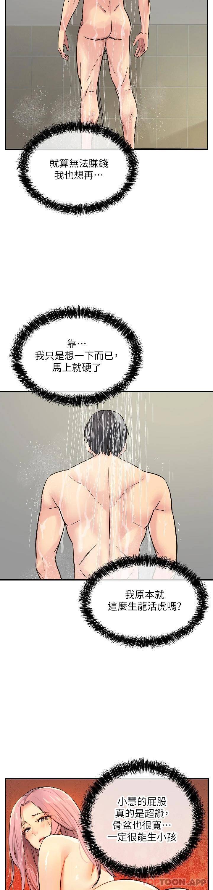 [韩国漫画] 洞洞杂货店 剧情,熟女人妻,巨乳大奶#[44P]-39