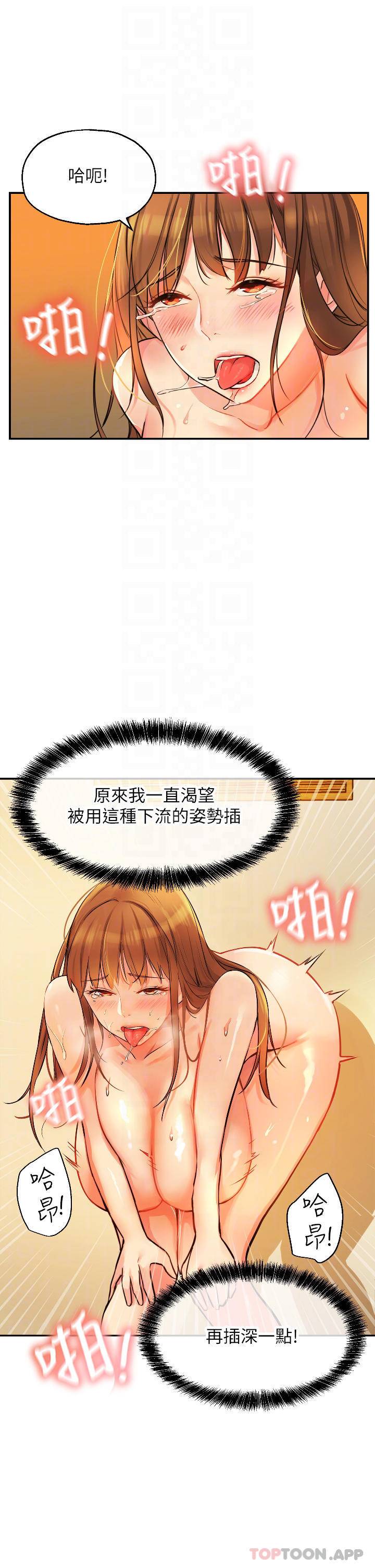 [韩国漫画] 洞洞杂货店 剧情,熟女人妻,巨乳大奶#[44P]-4