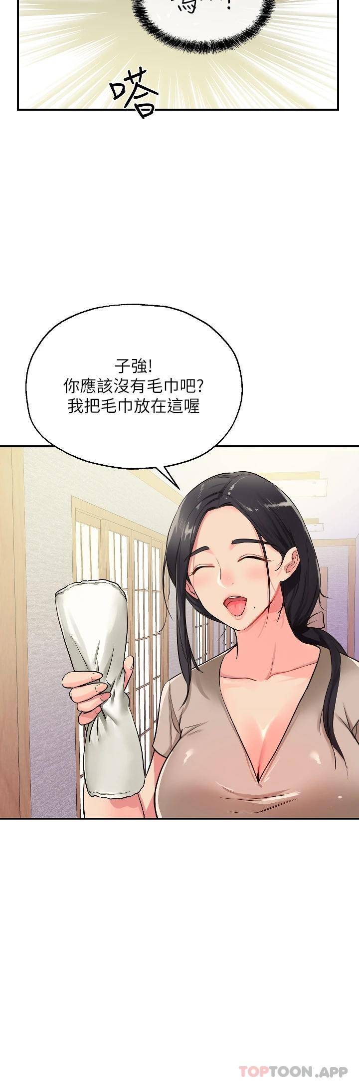 [韩国漫画] 洞洞杂货店 剧情,熟女人妻,巨乳大奶#[44P]-41