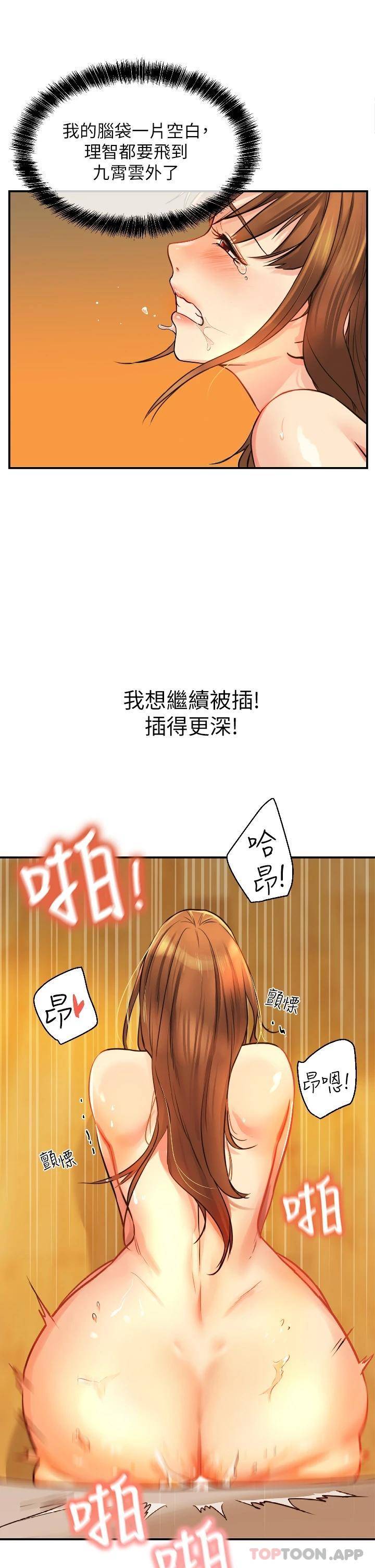 [韩国漫画] 洞洞杂货店 剧情,熟女人妻,巨乳大奶#[44P]-5